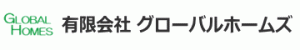 有限会社　グローバルホームズ